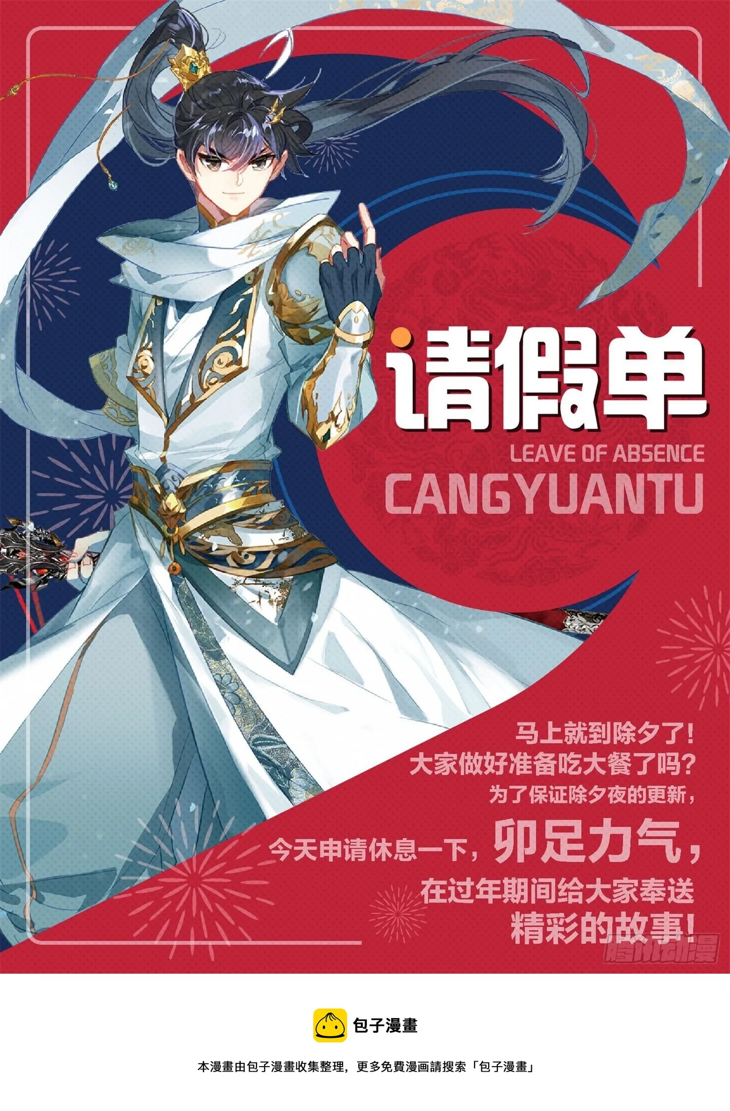 请假单 第1页