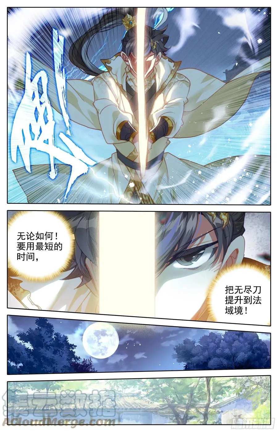 安海王的回信 第3页