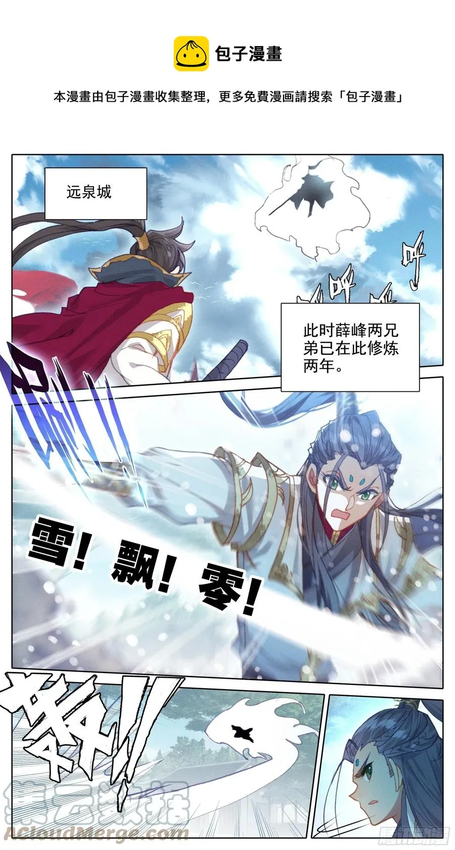安海王的回信 第5页