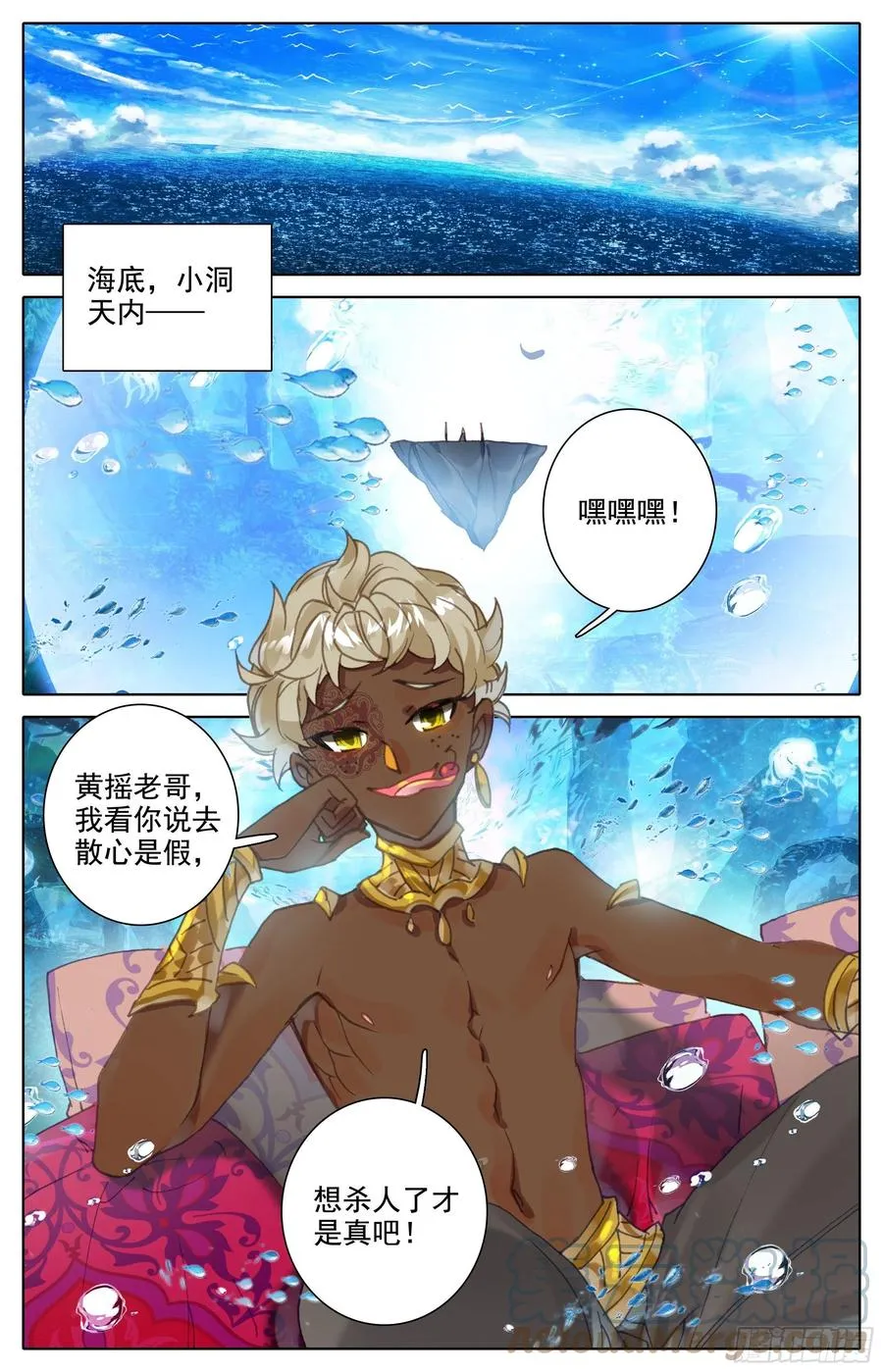 安海王的回信 第11页