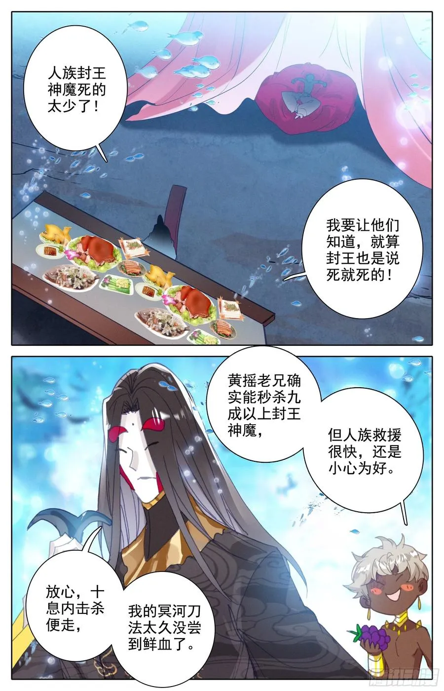 安海王的回信 第12页