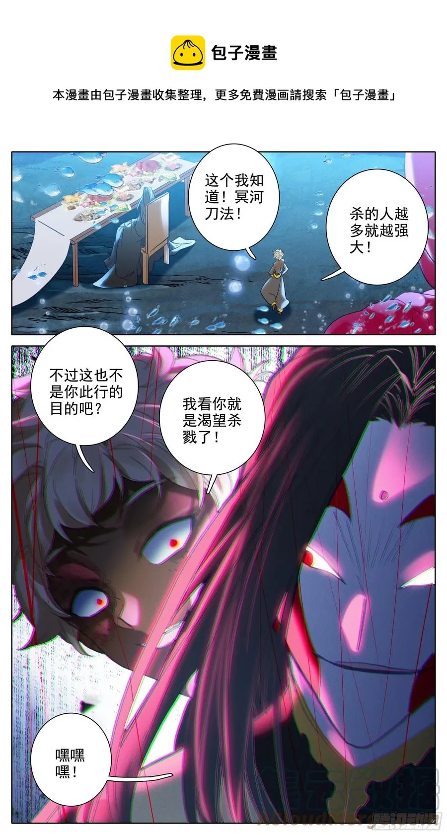 安海王的回信 第13页