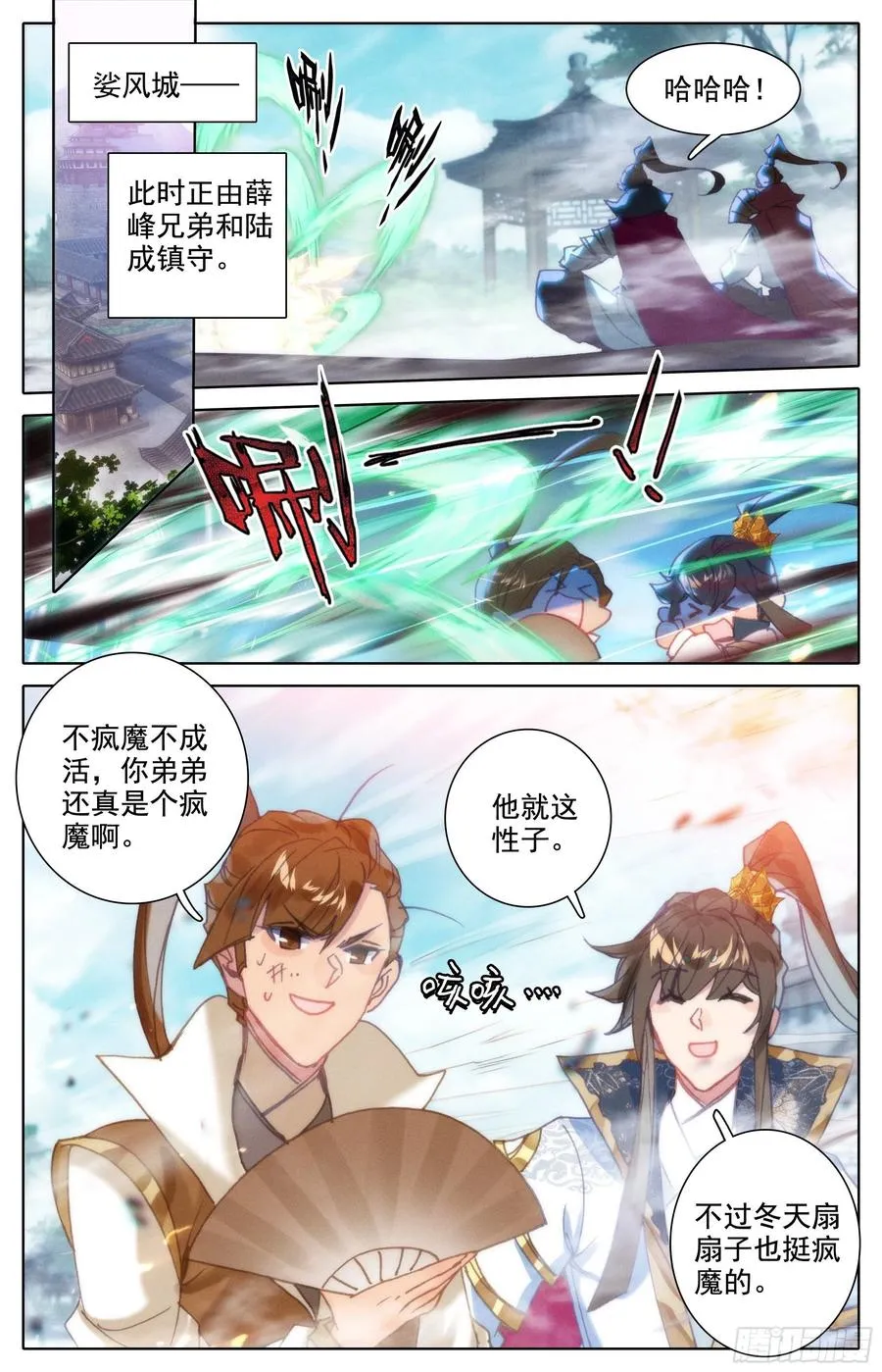 安海王的回信 第14页