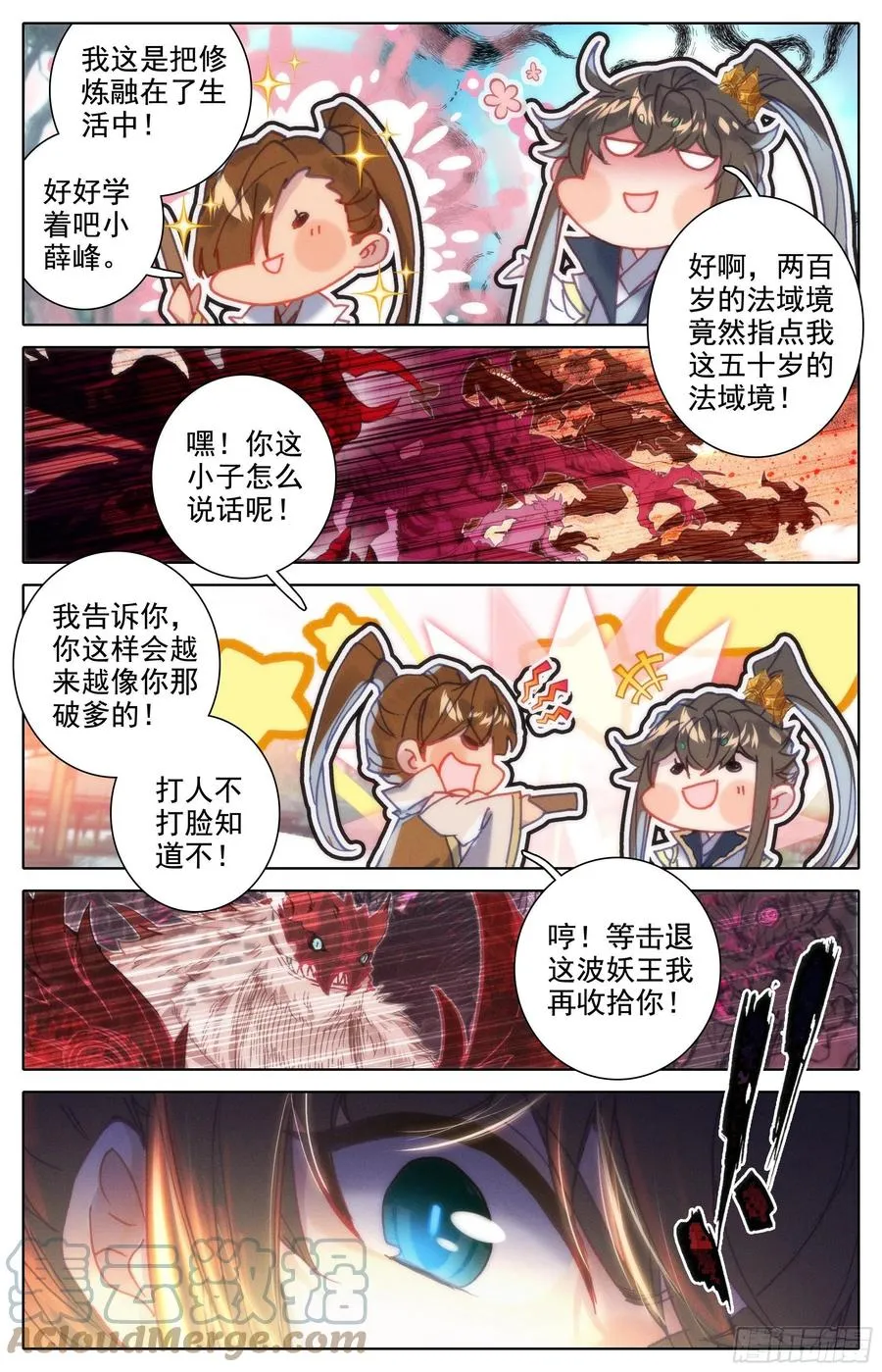 安海王的回信 第15页