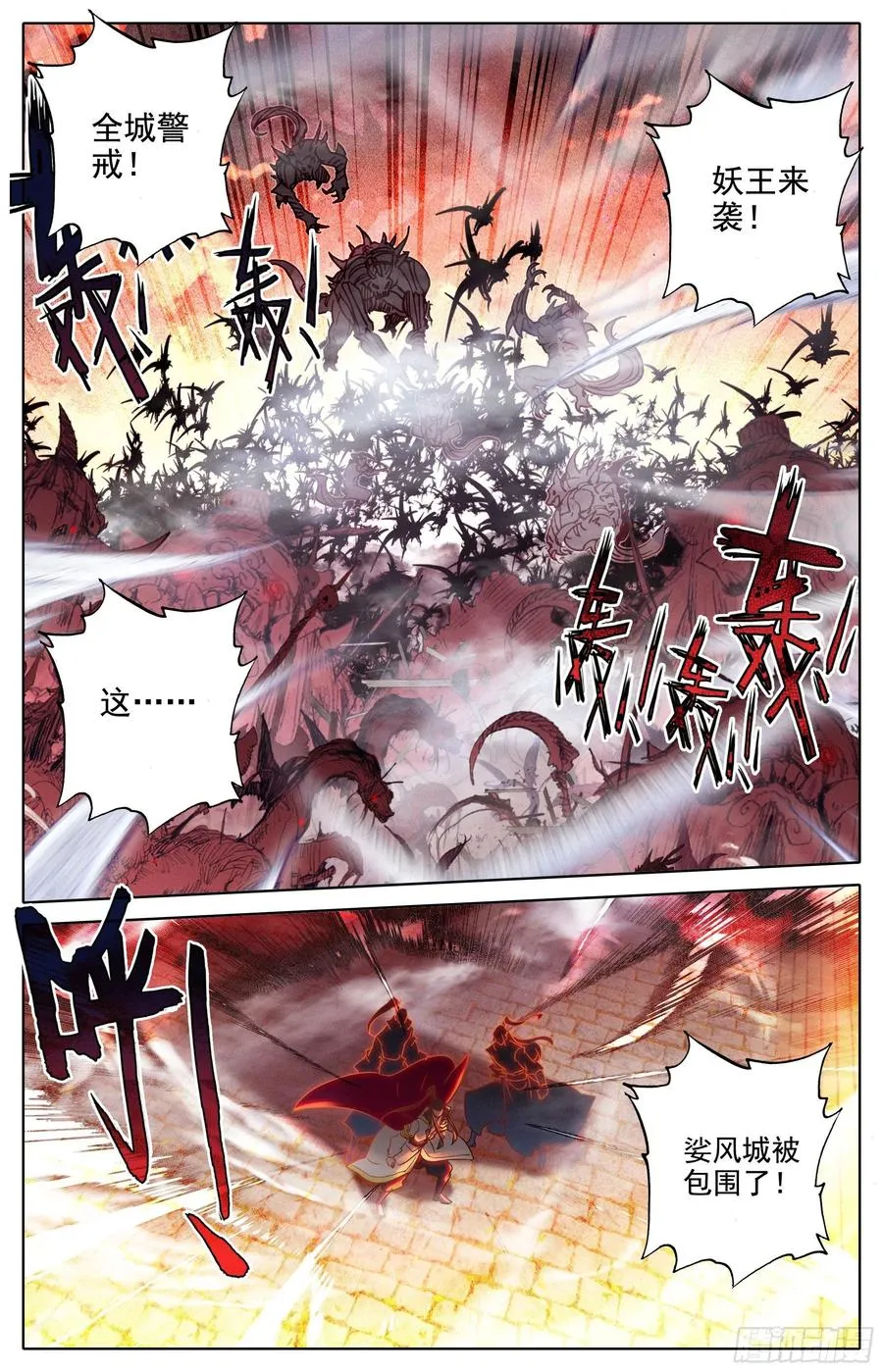 安海王的回信 第16页