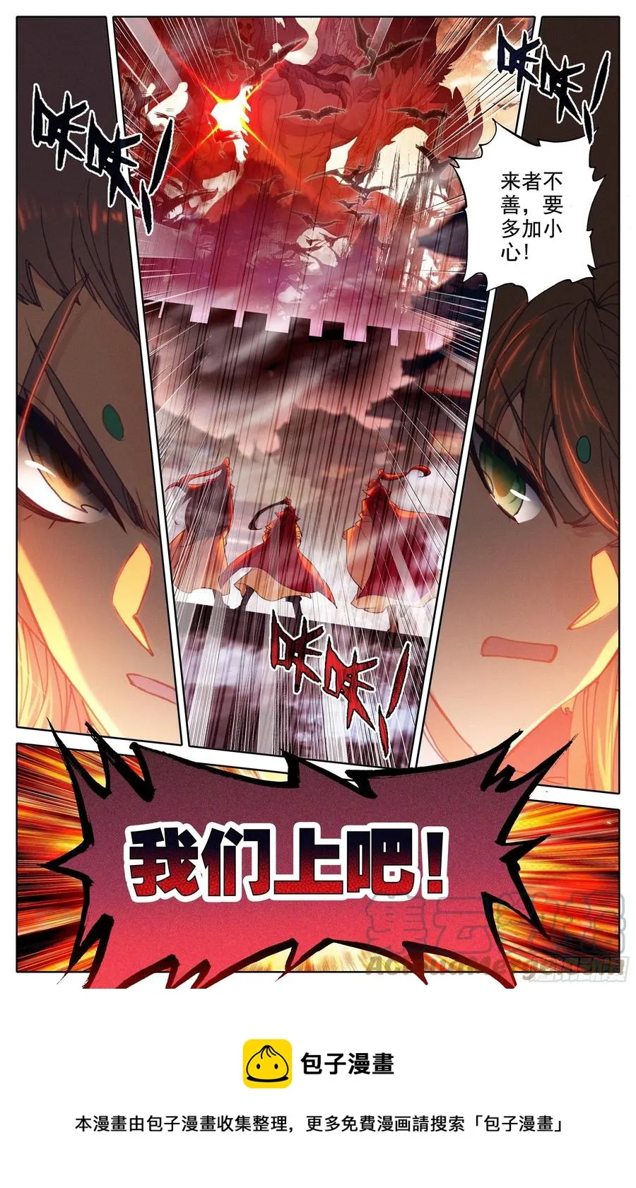 安海王的回信 第17页