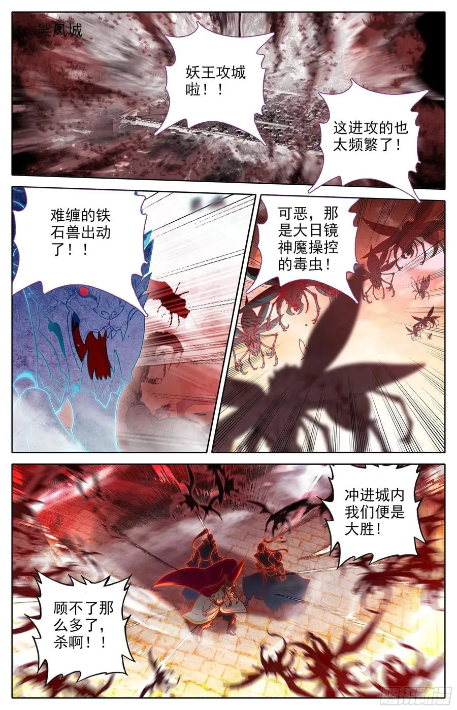 战死 第2页
