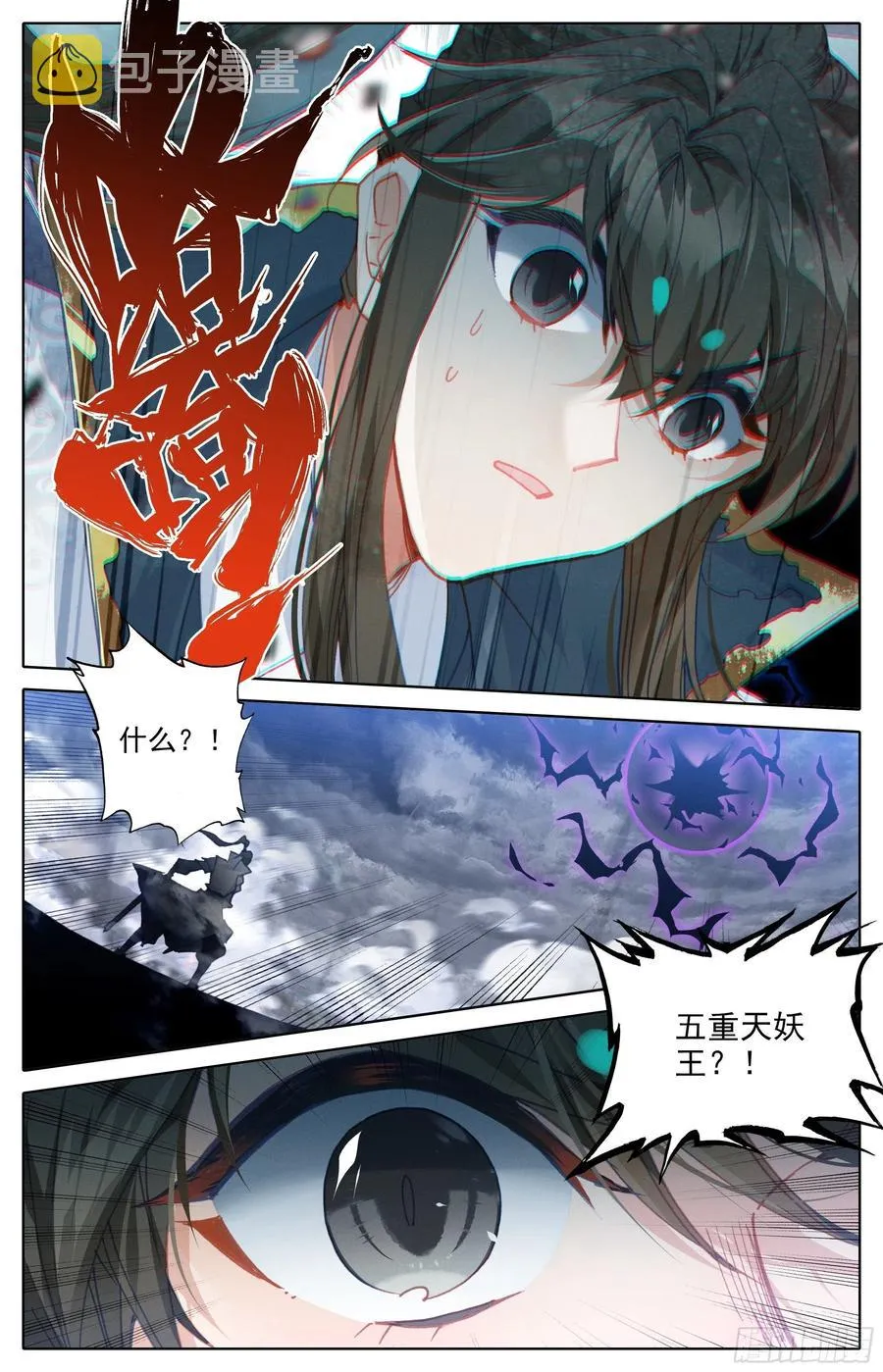 战死 第4页