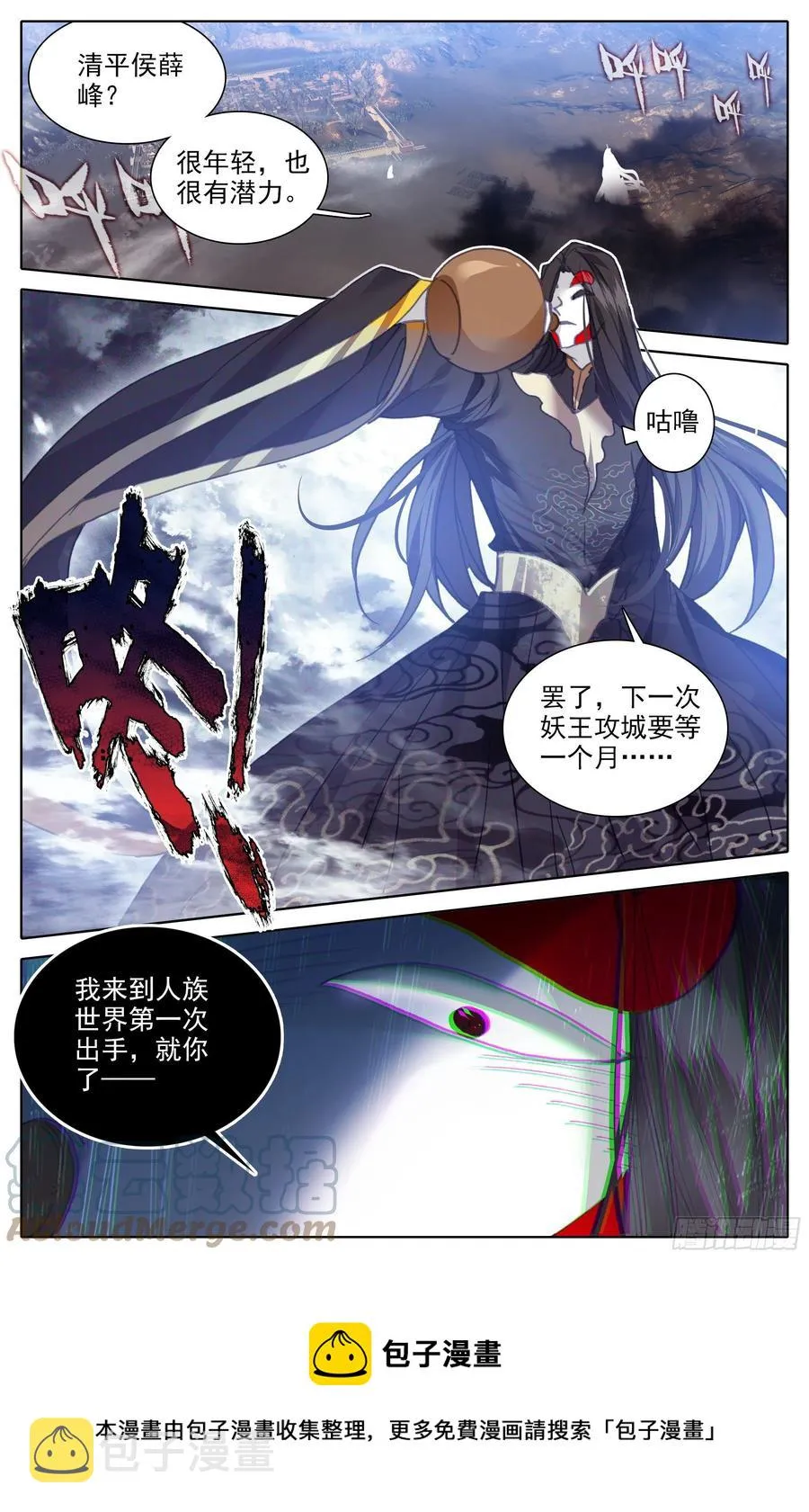 战死 第5页