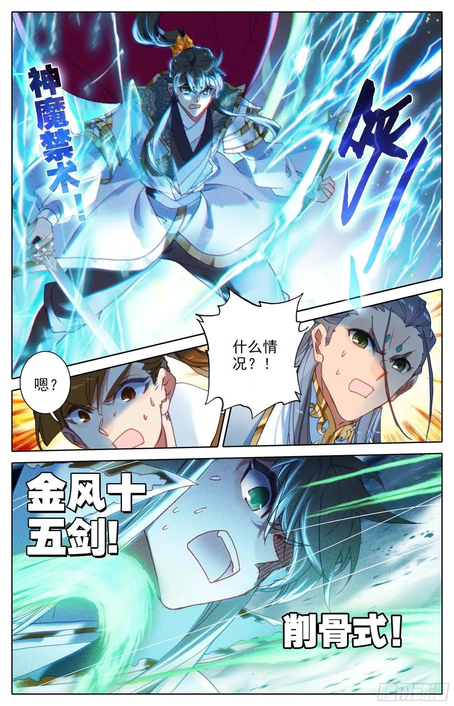 战死 第6页