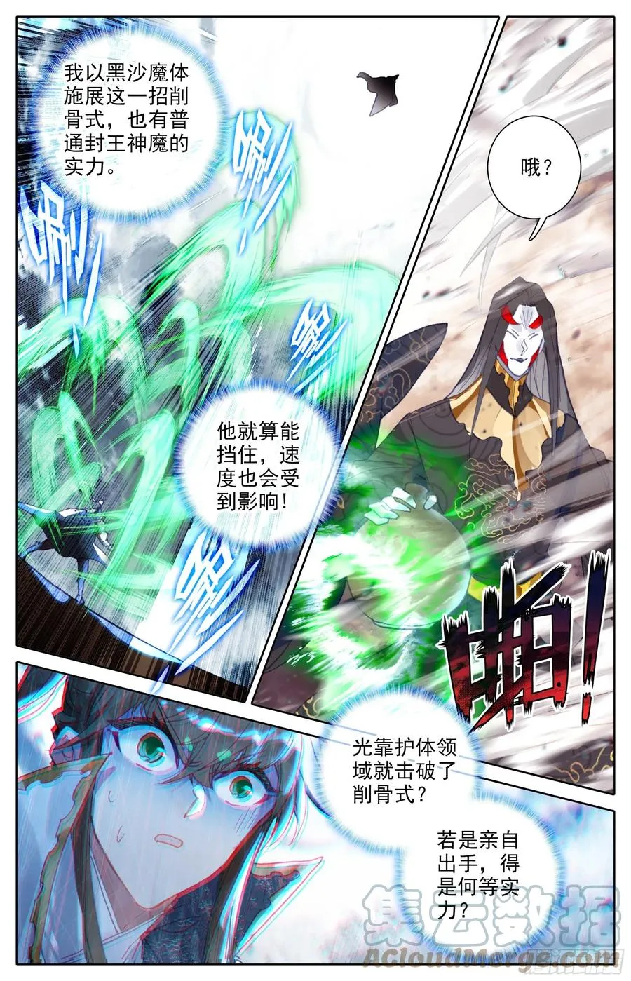 战死 第7页