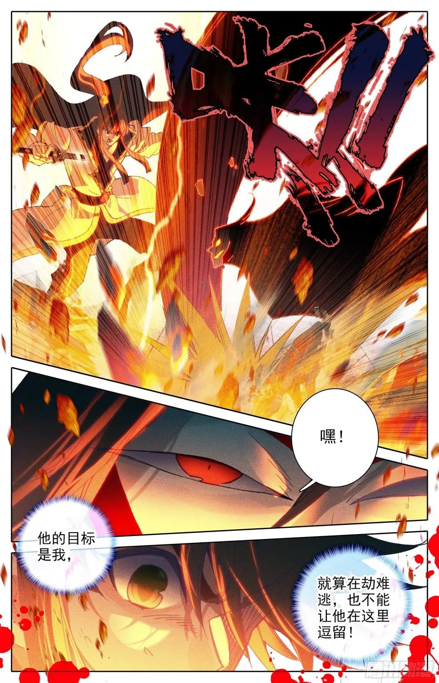 战死 第8页