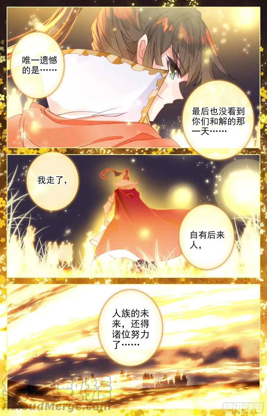 战死 第15页