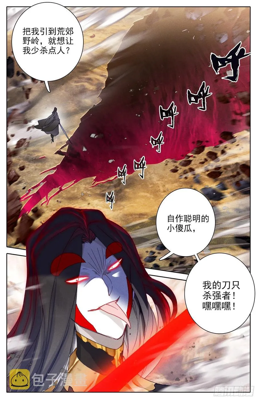 战死 第16页