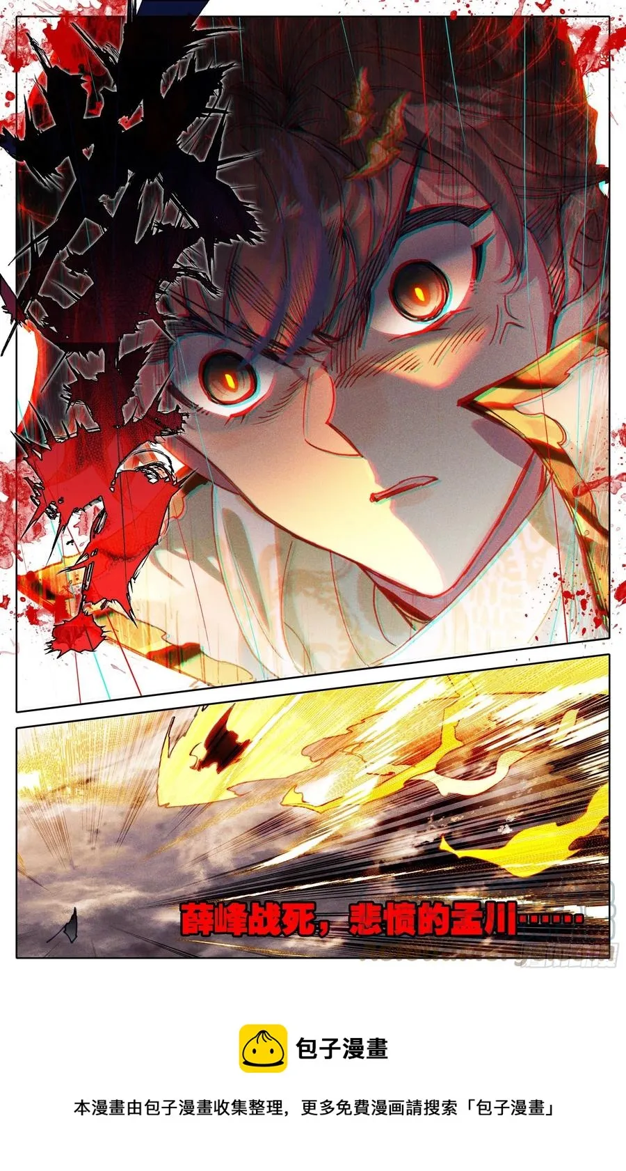 战死 第17页