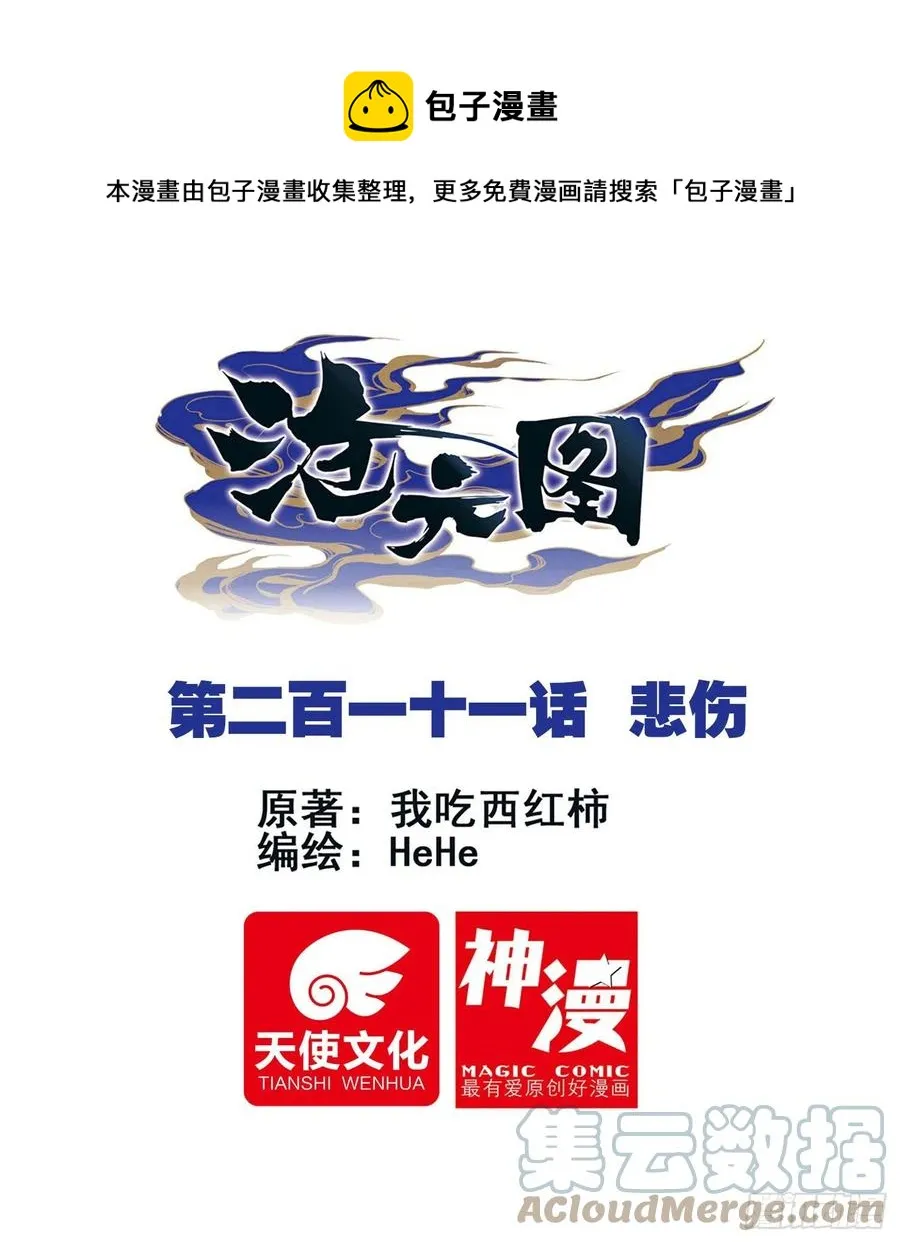 悲伤 第1页