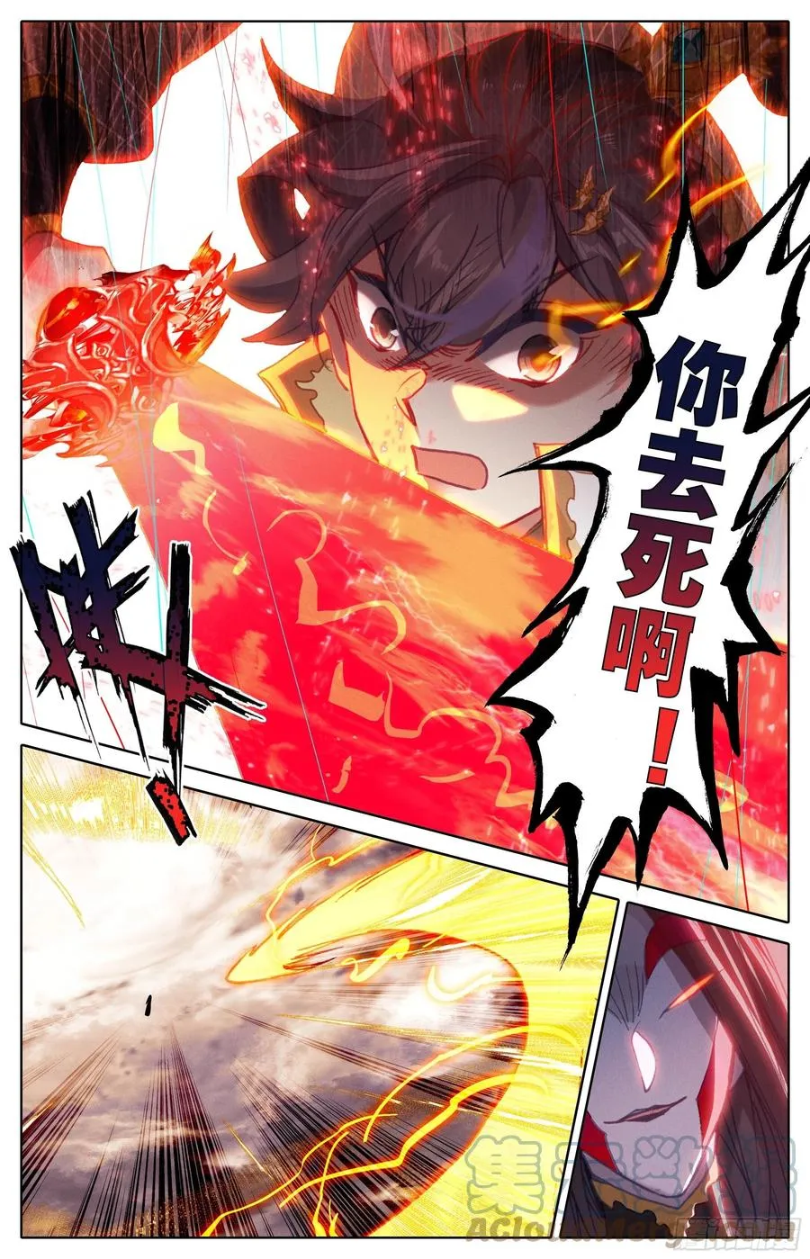 悲伤 第3页