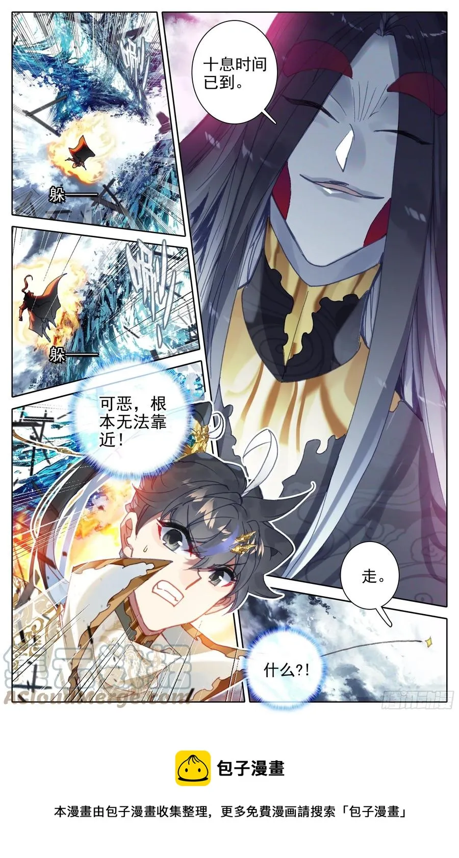 悲伤 第5页