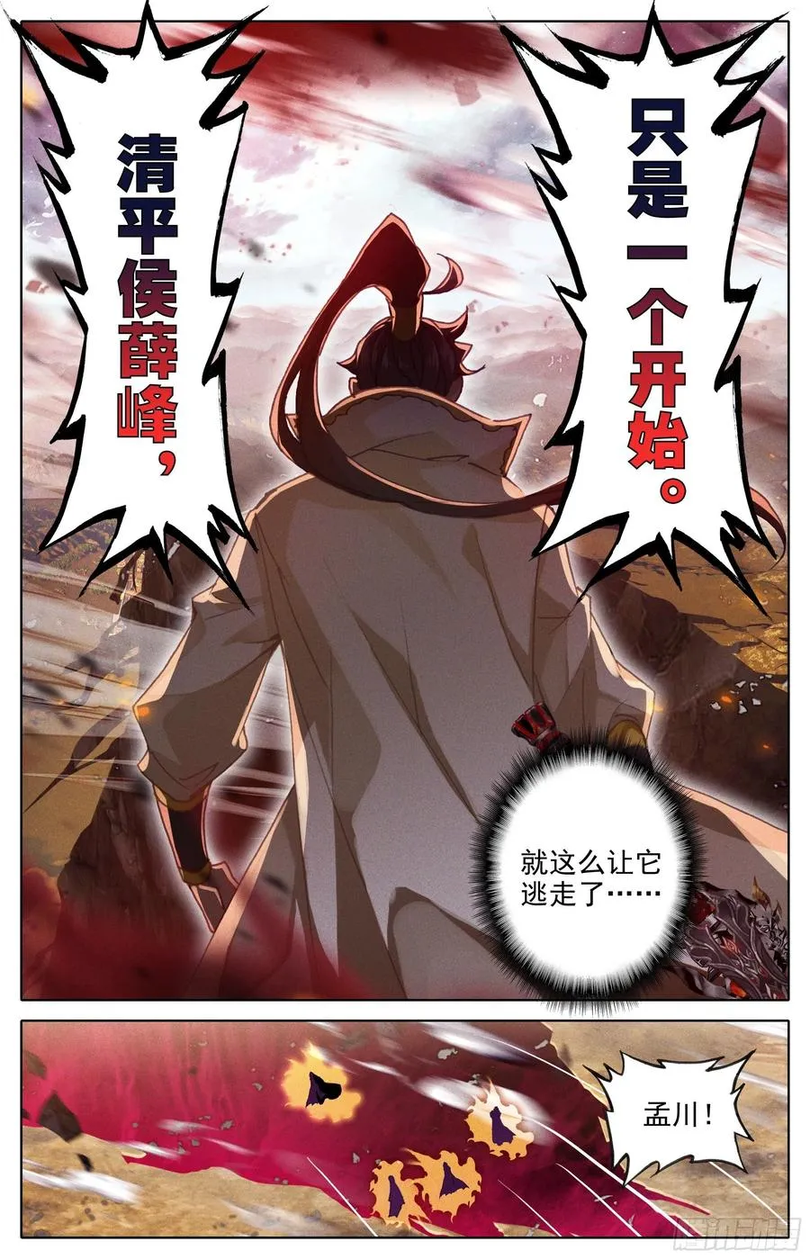 悲伤 第6页