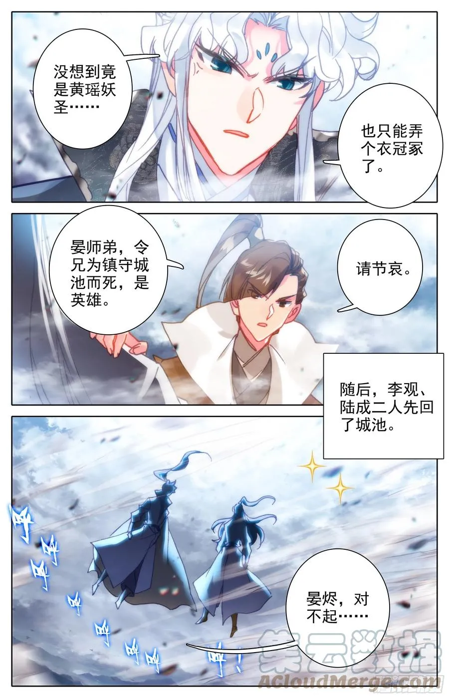 悲伤 第7页