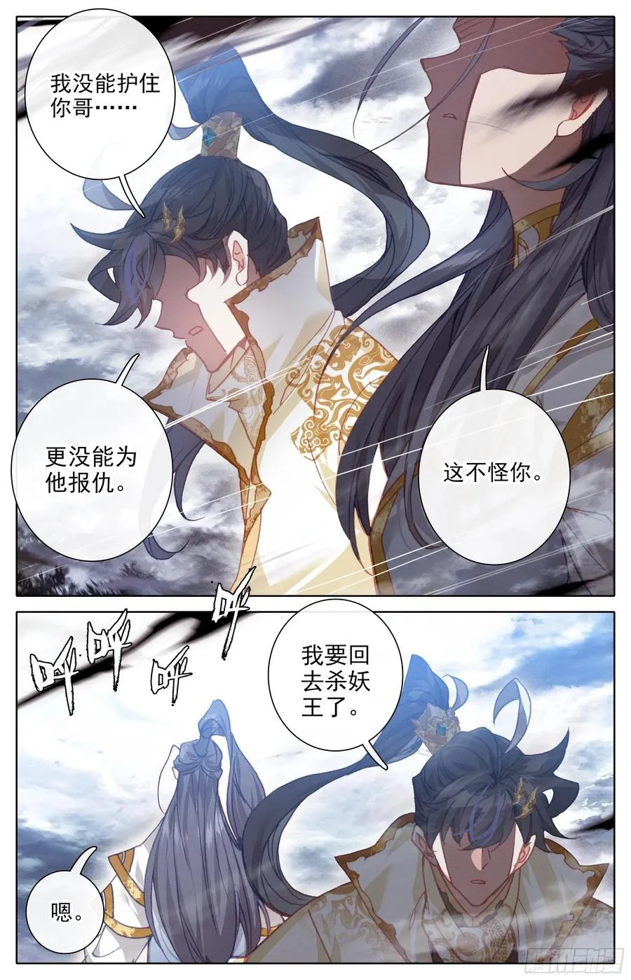 悲伤 第8页