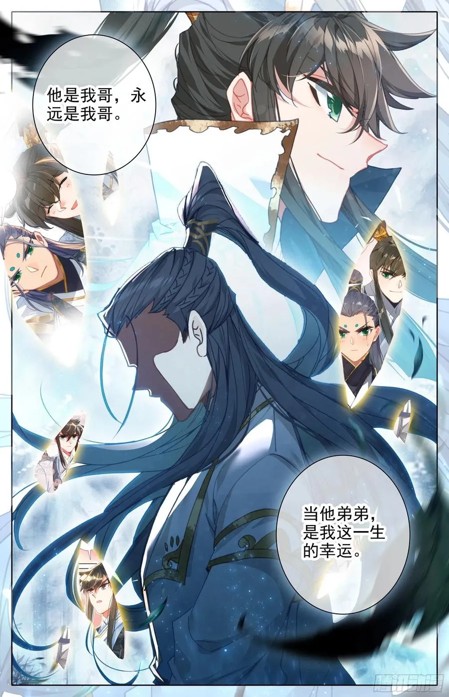 悲伤 第10页