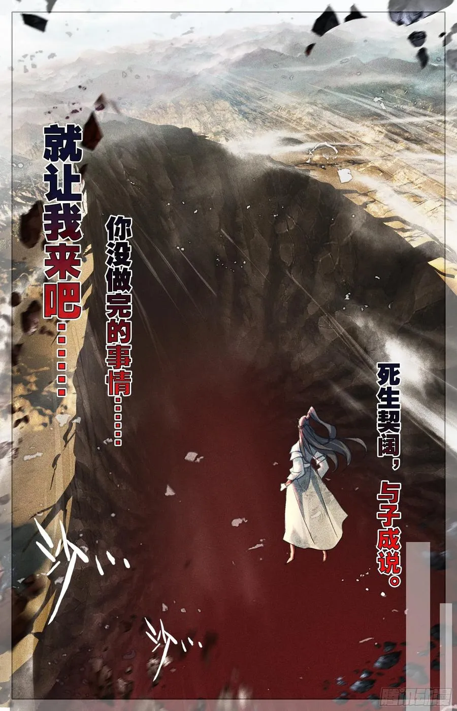 悲伤 第12页