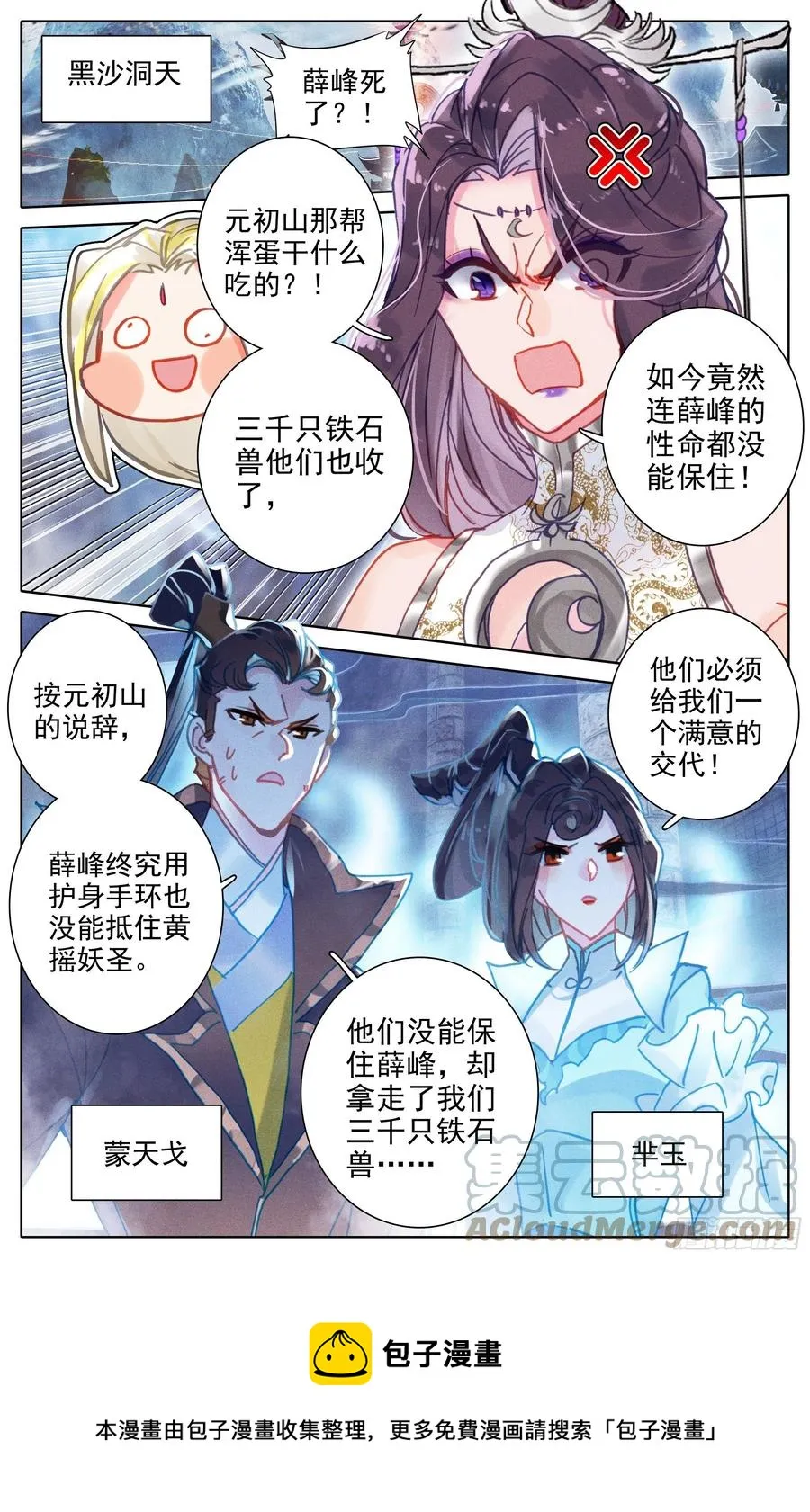 悲伤 第13页