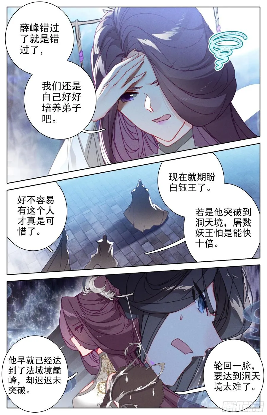 悲伤 第14页