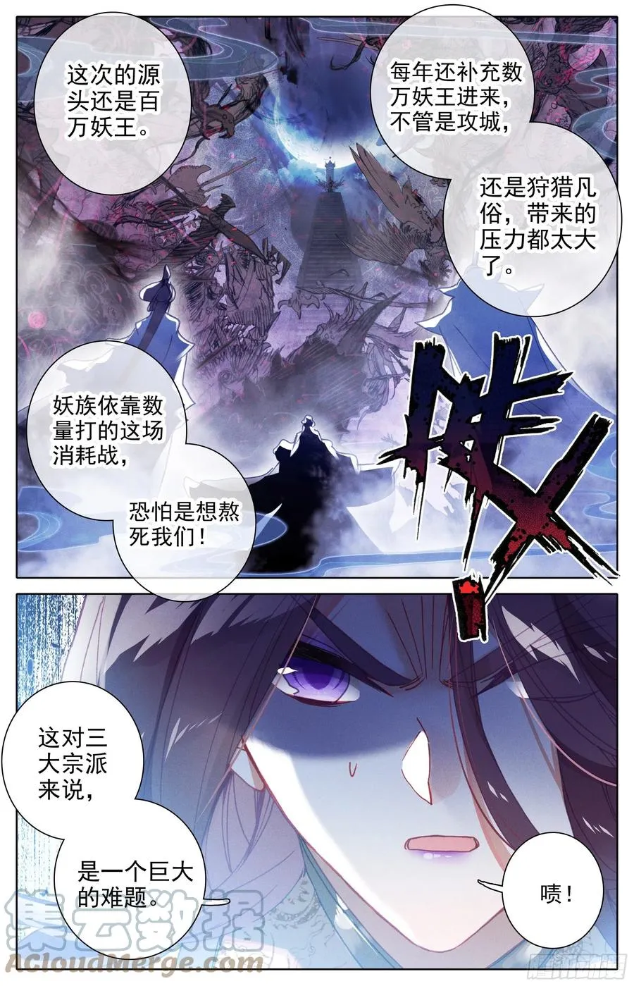 悲伤 第15页