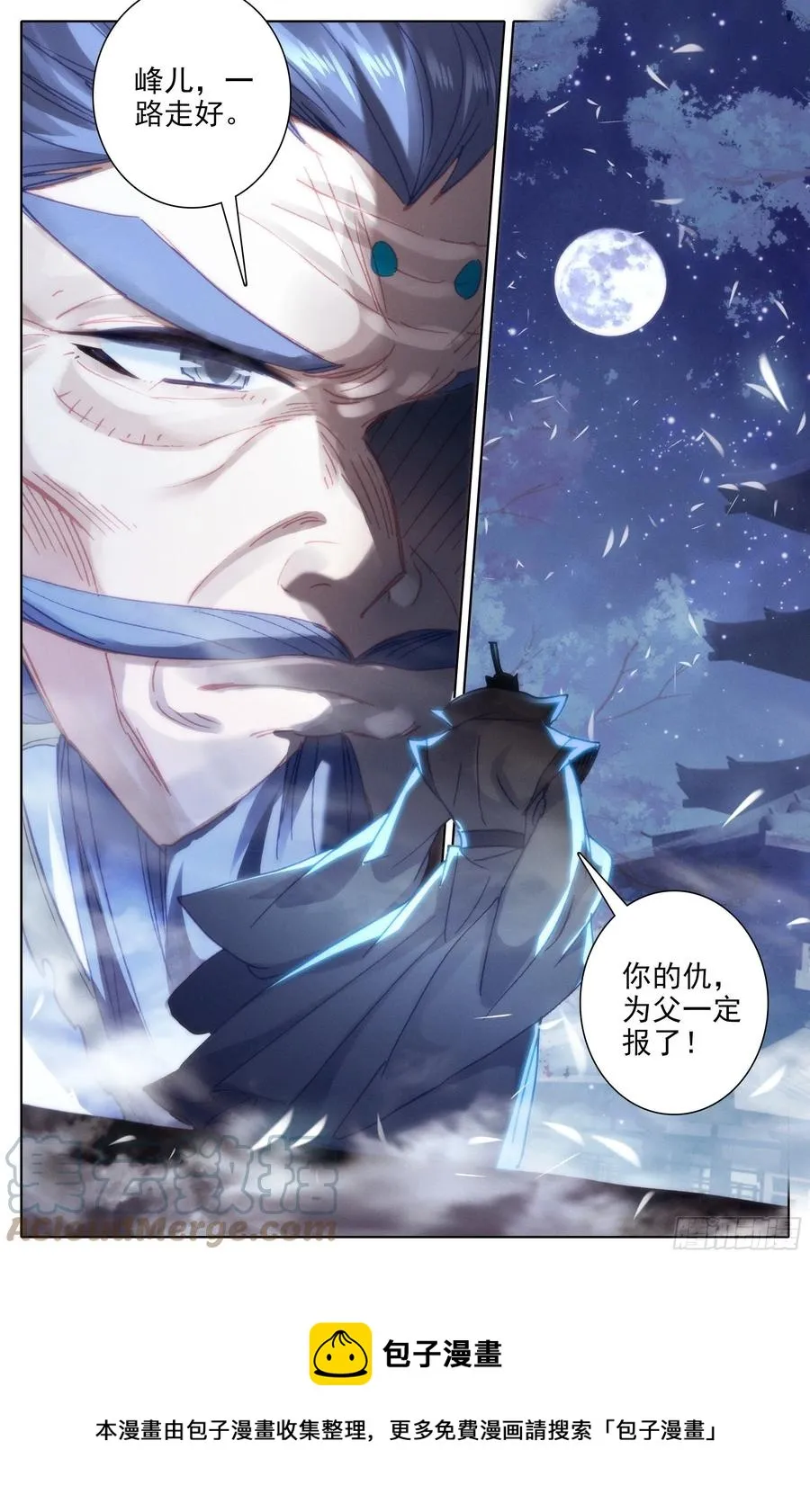 悲伤 第17页