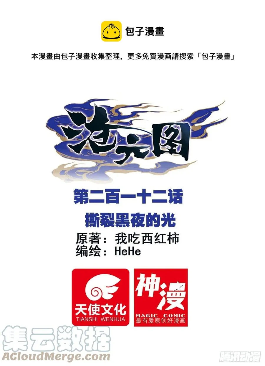 撕裂黑夜的光 第1页