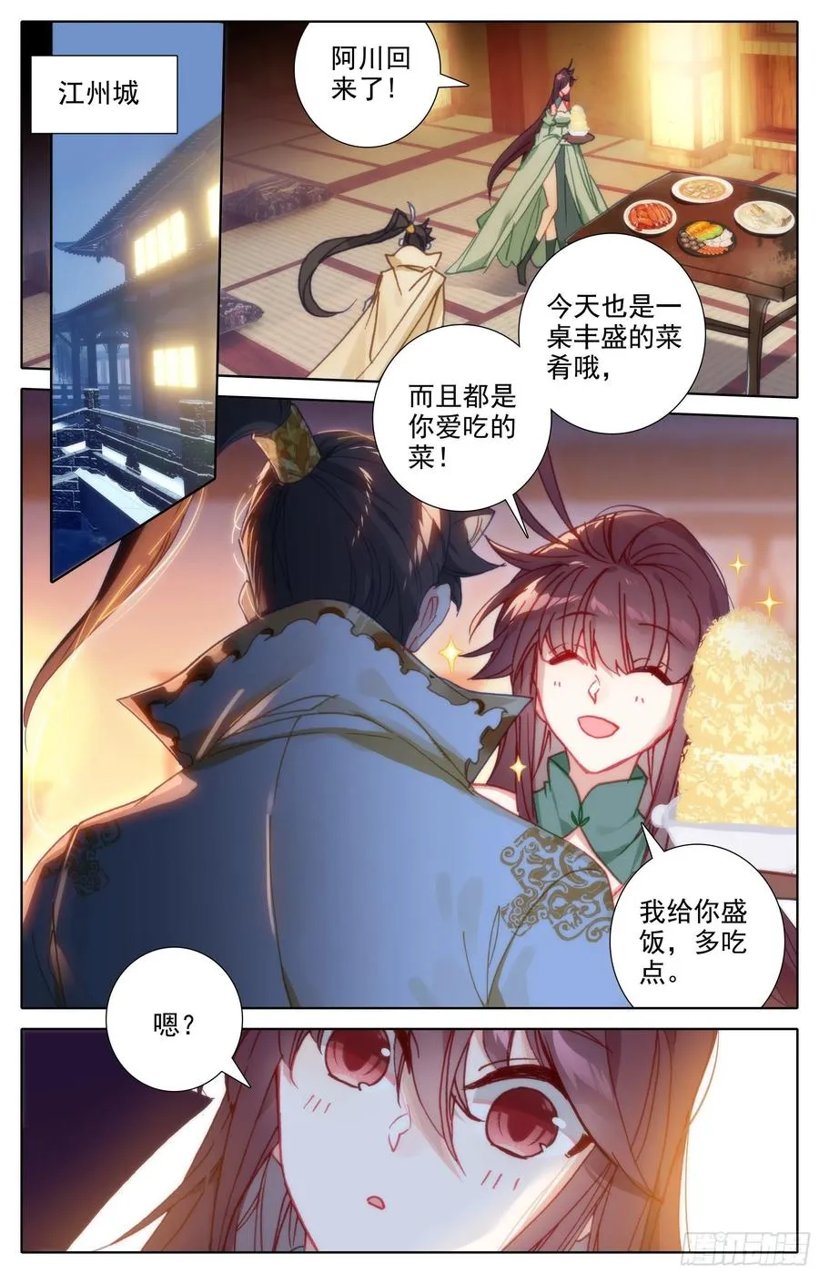 撕裂黑夜的光 第2页