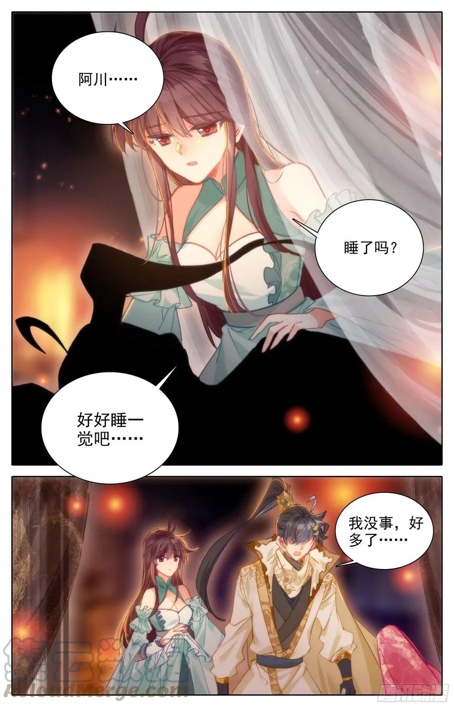 撕裂黑夜的光 第7页