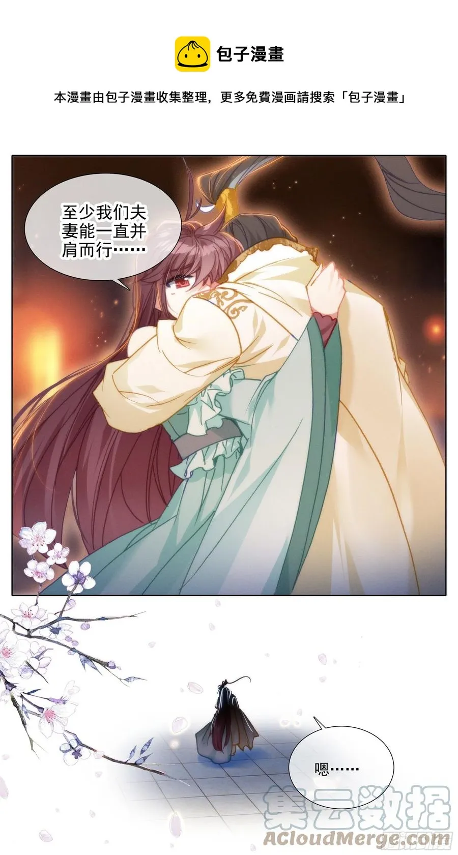 撕裂黑夜的光 第9页