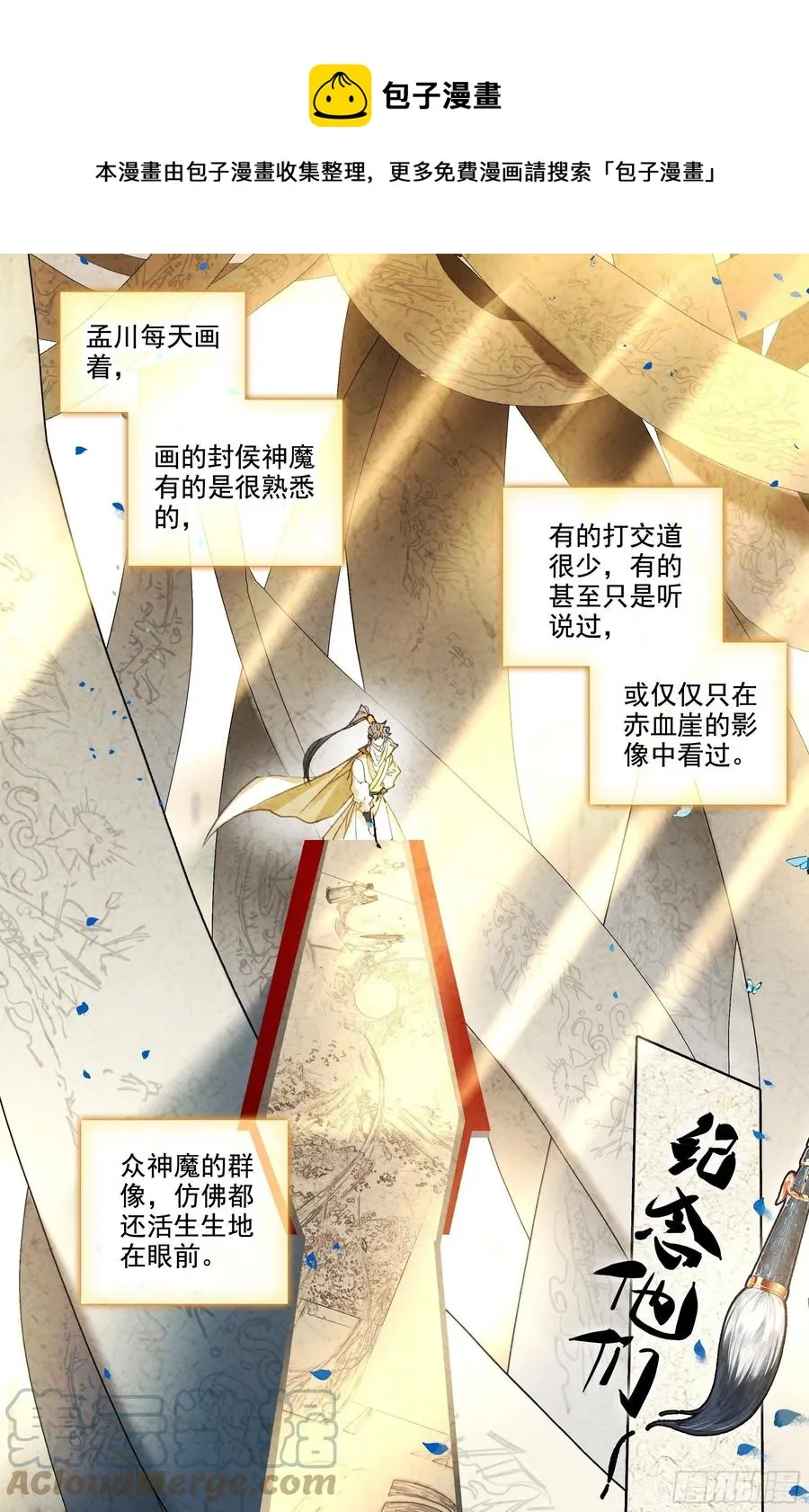 撕裂黑夜的光 第13页
