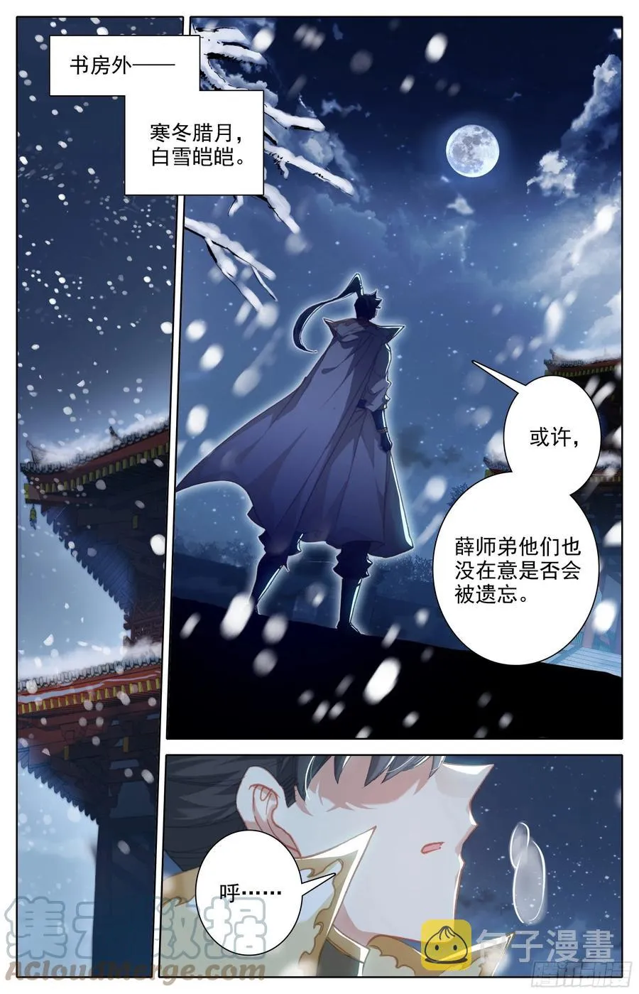 撕裂黑夜的光 第15页
