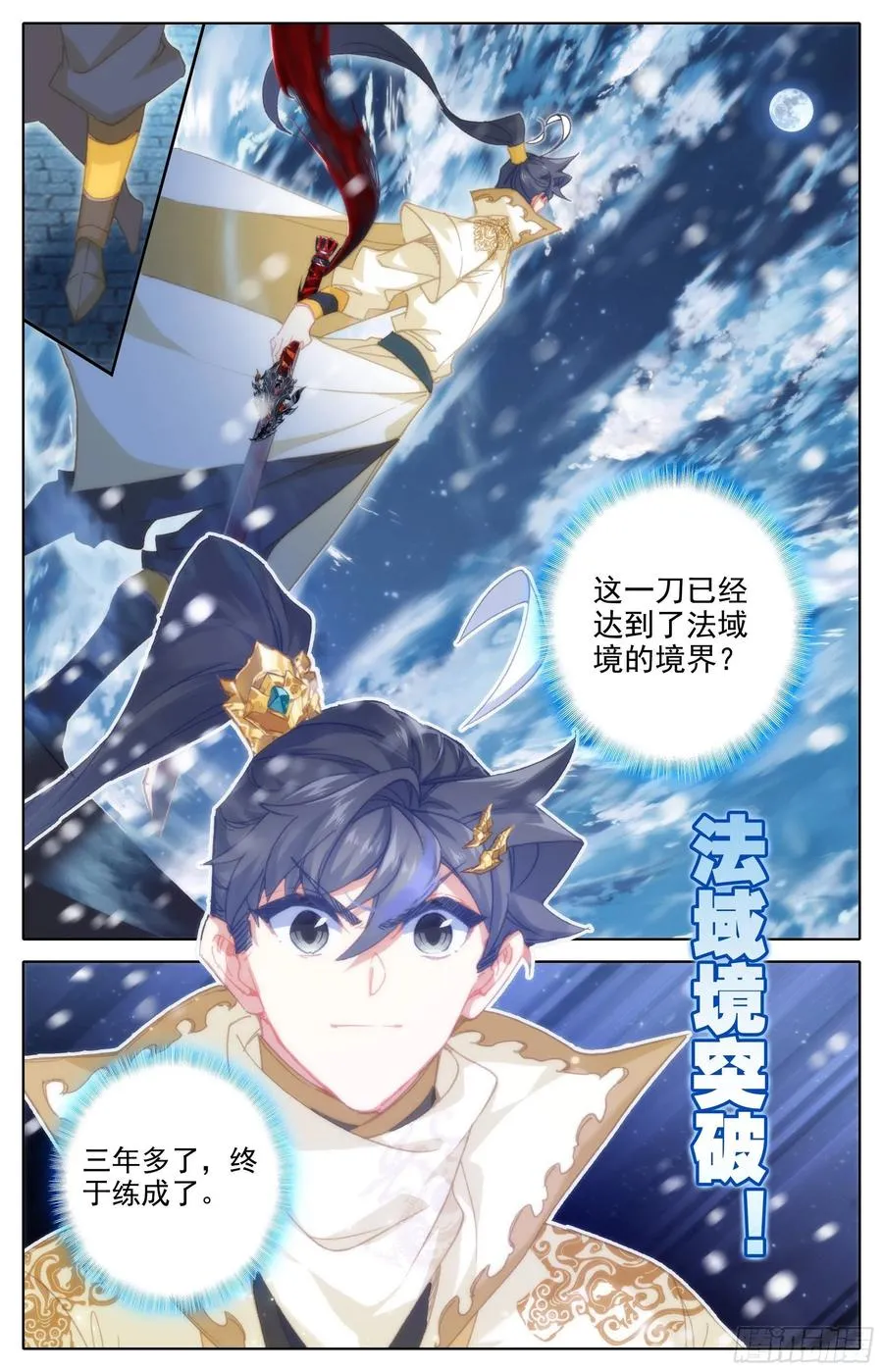 无间领域 第4页