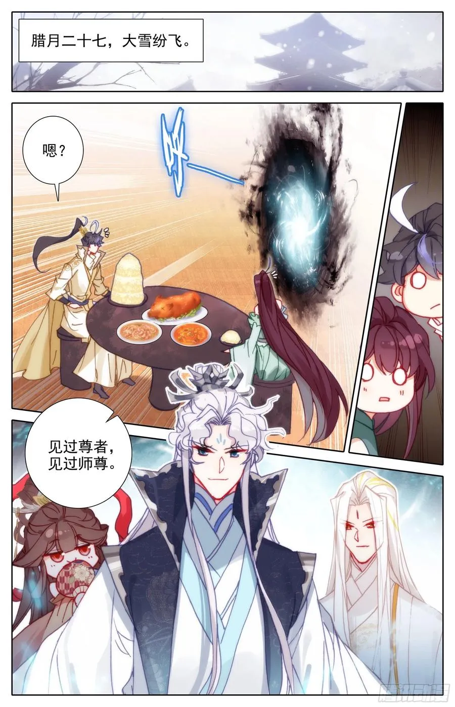 无间领域 第8页