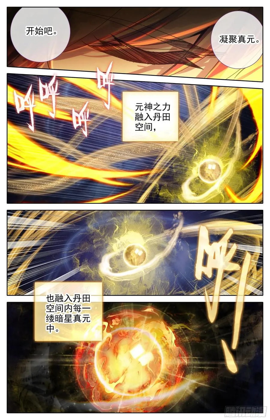 无间领域 第12页