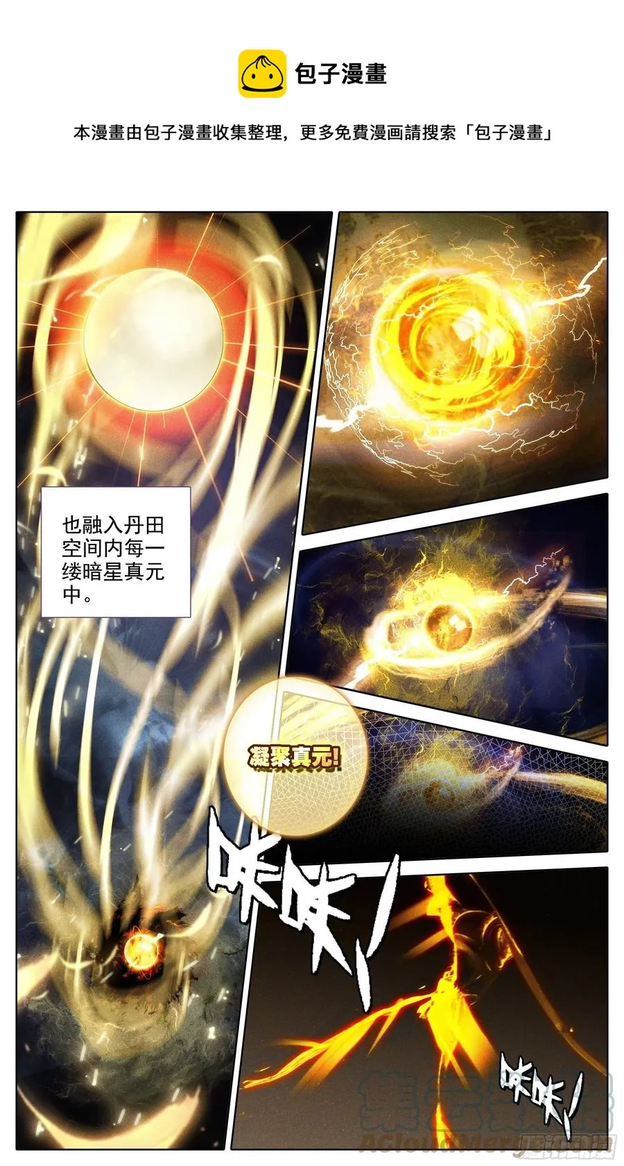 无间领域 第13页
