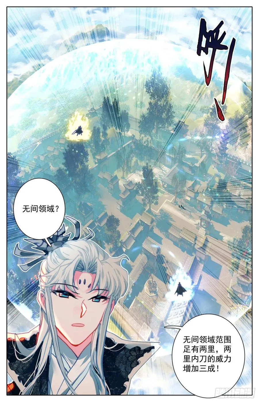 沧元祖师 第6页