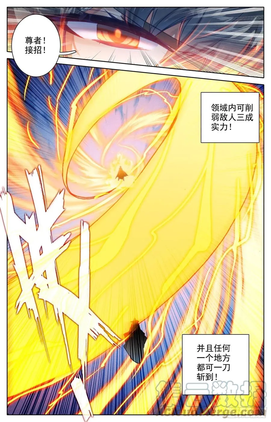 沧元祖师 第7页