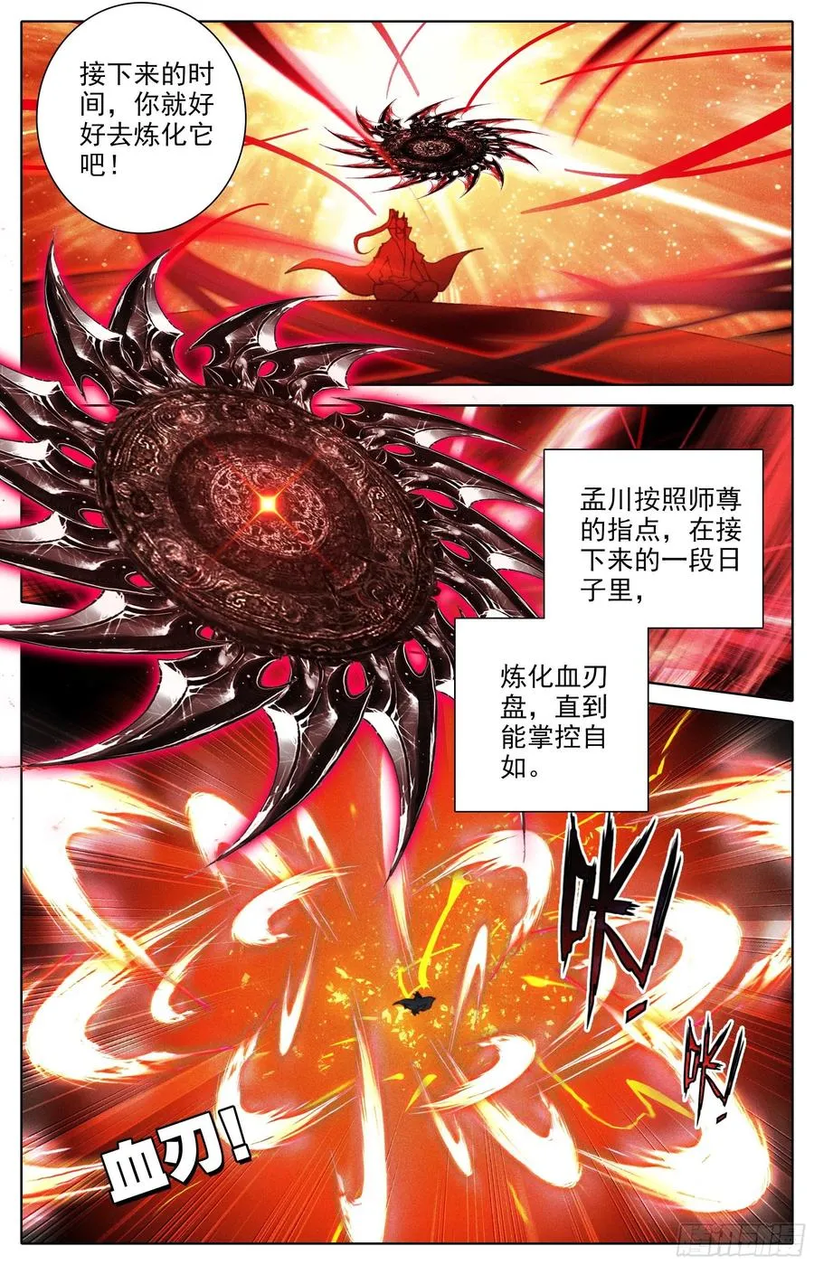 劫境大能 第8页