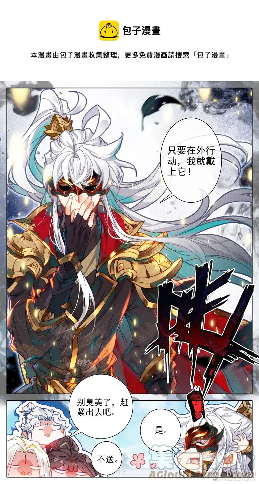 劫境大能 第13页