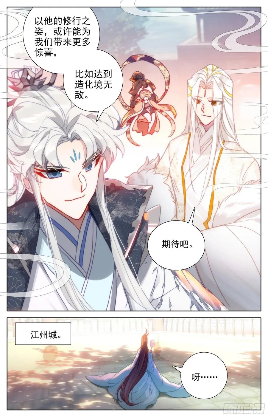 劫境大能 第14页