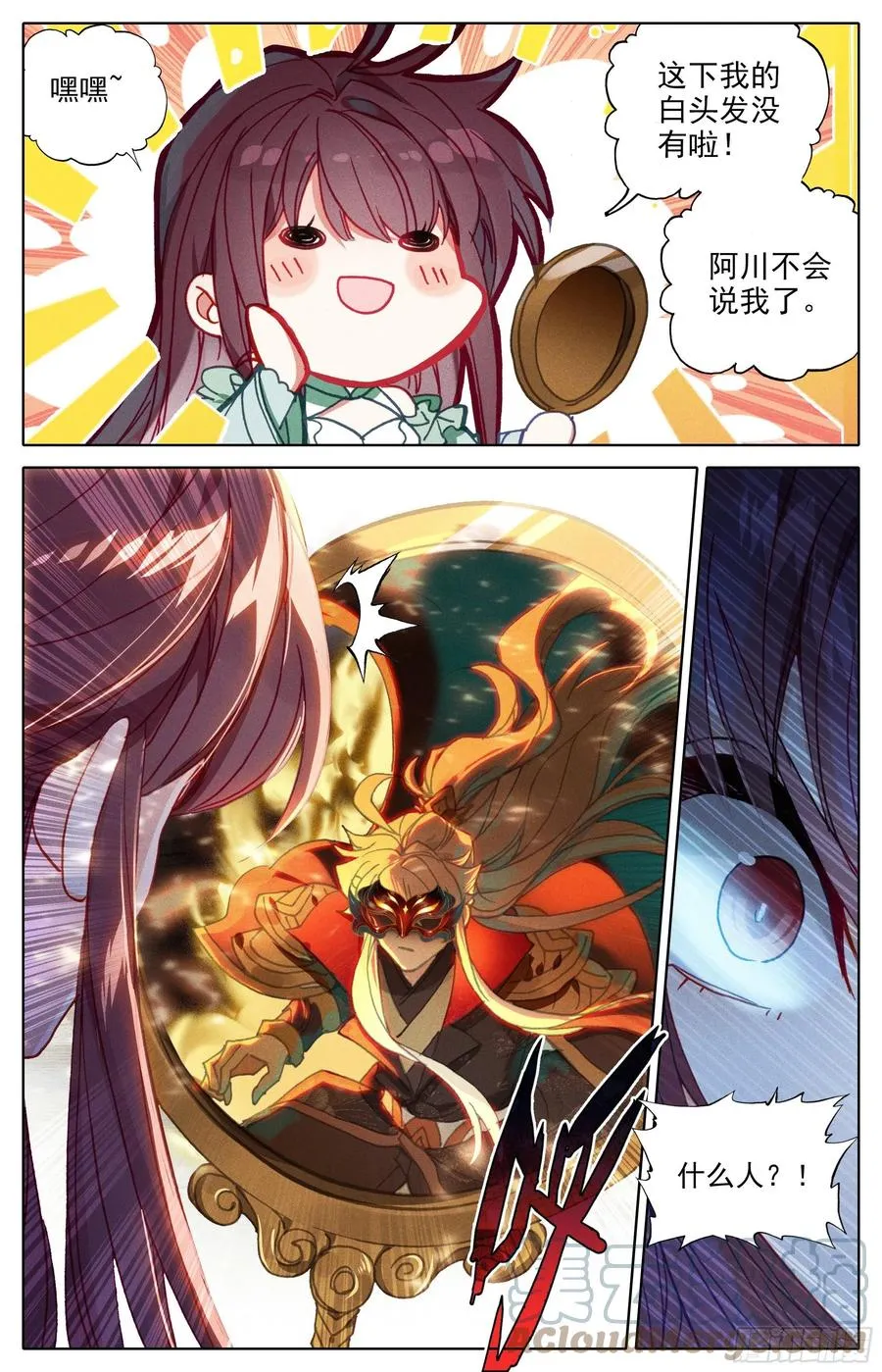 劫境大能 第15页