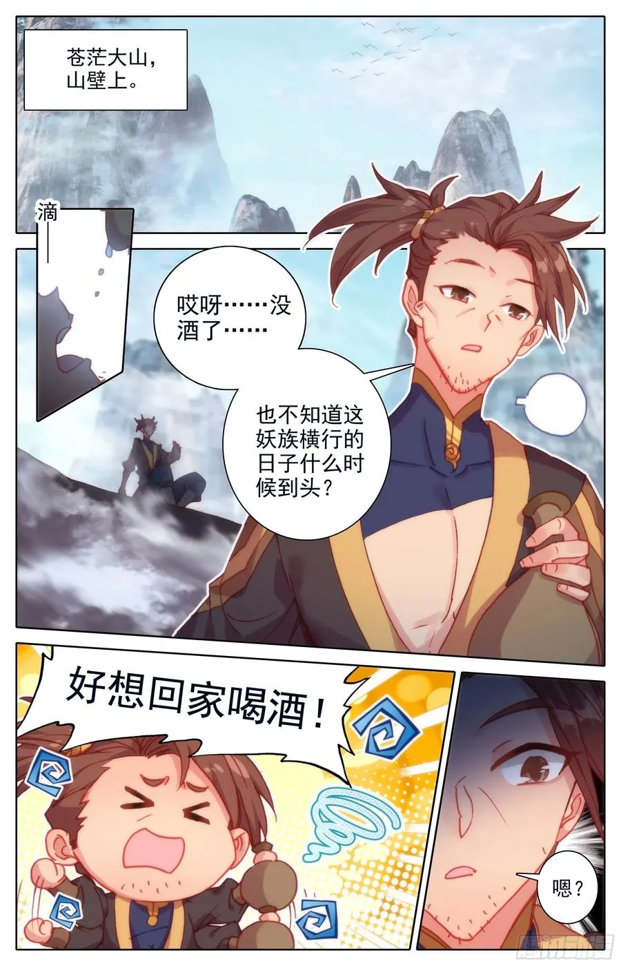 密谋 第2页