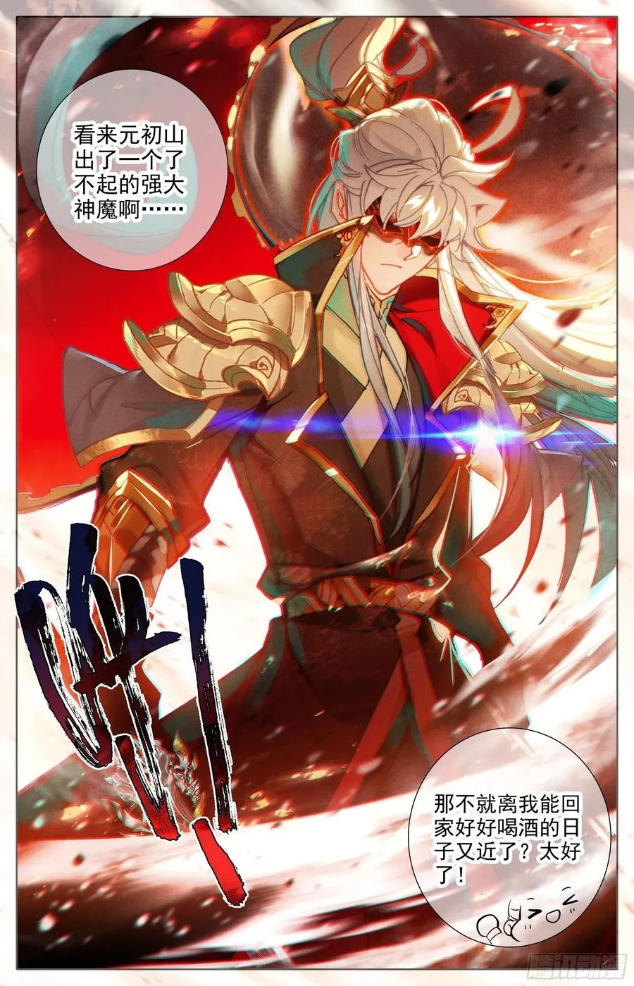 密谋 第10页