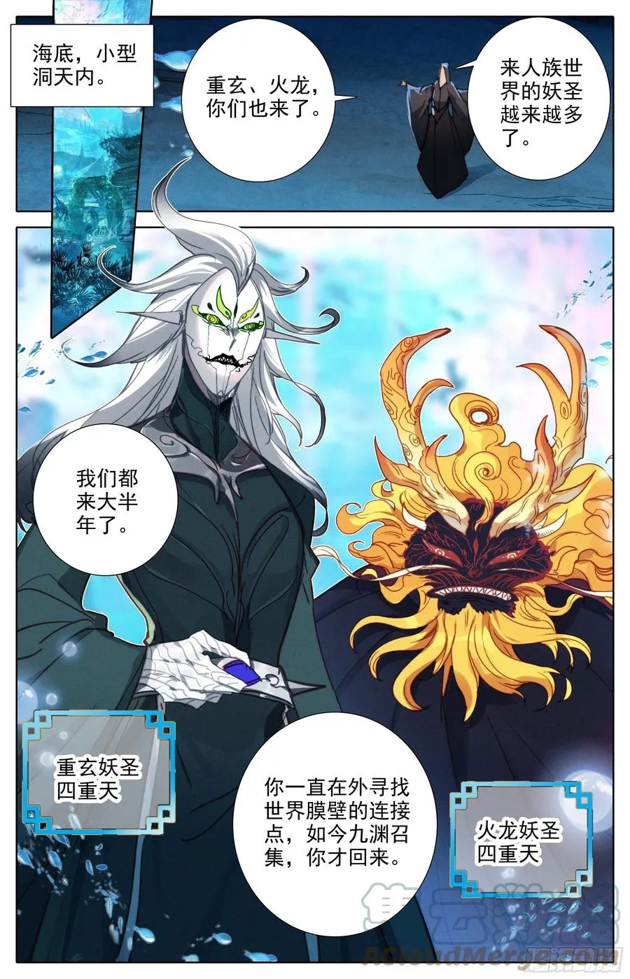 密谋 第11页
